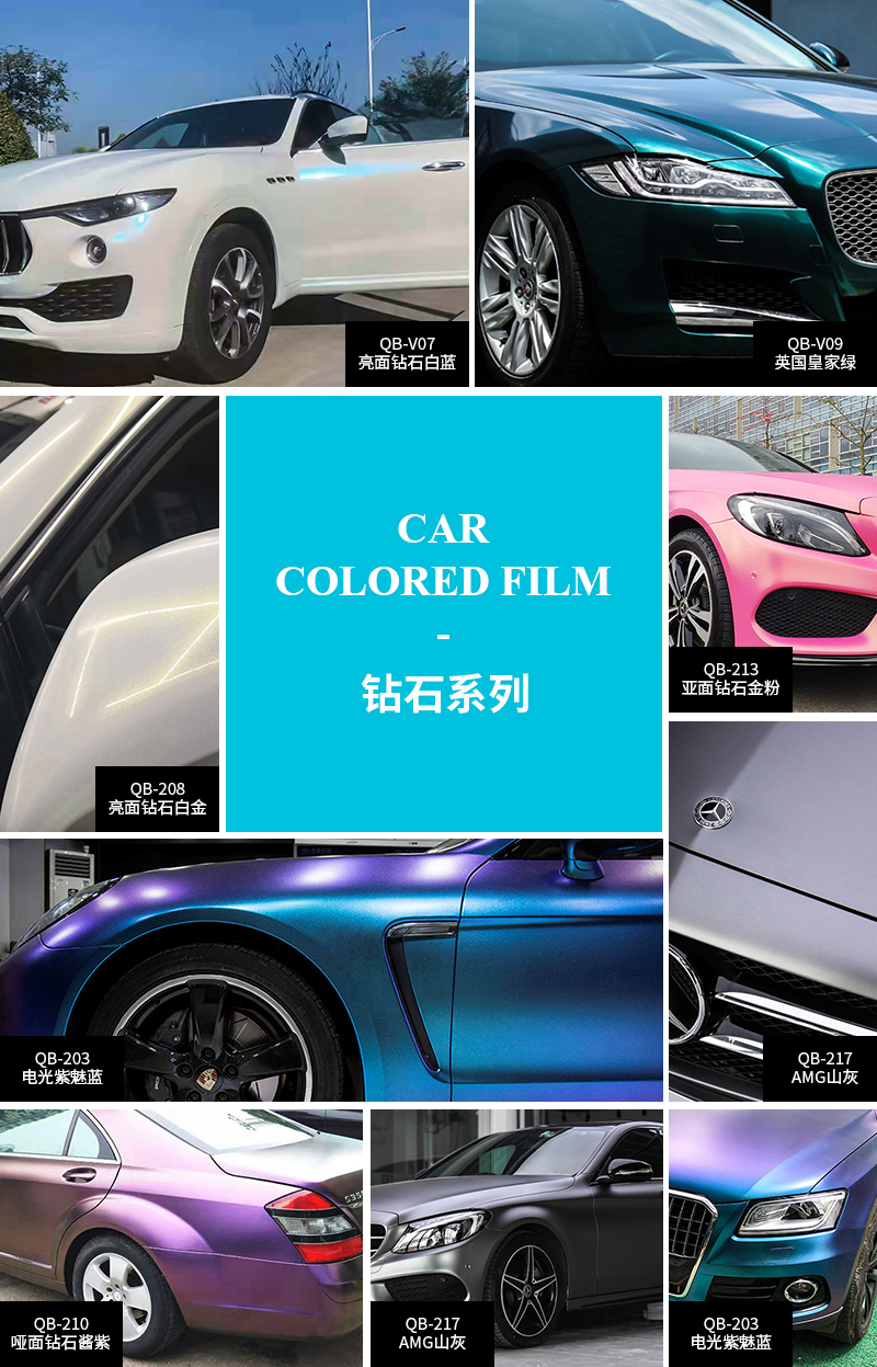 钻石系列