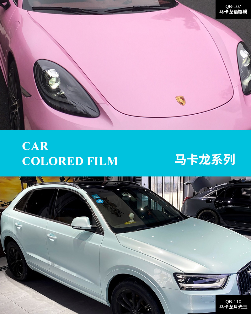 马卡龙系列